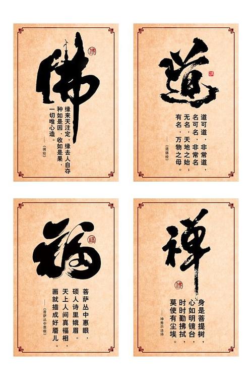 佛教惜缘的句子缩略图