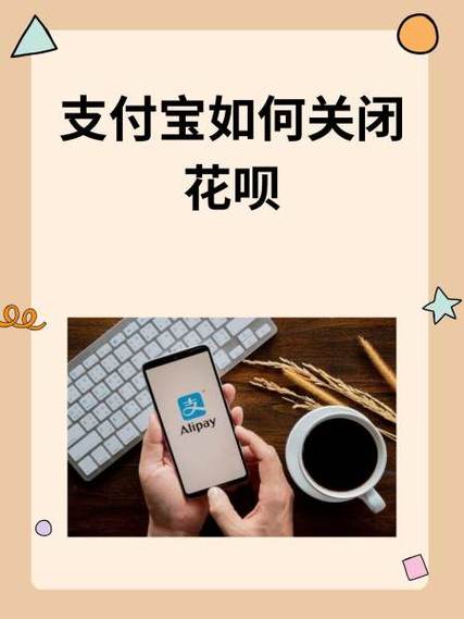 支付宝注销要多久才生效