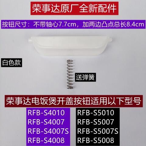 电饭煲开盖弹簧卡扣怎么装截图