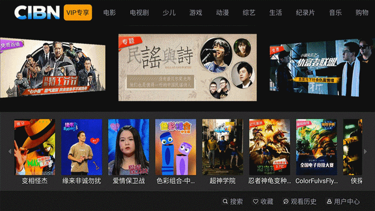 芒果tv客户端缩略图