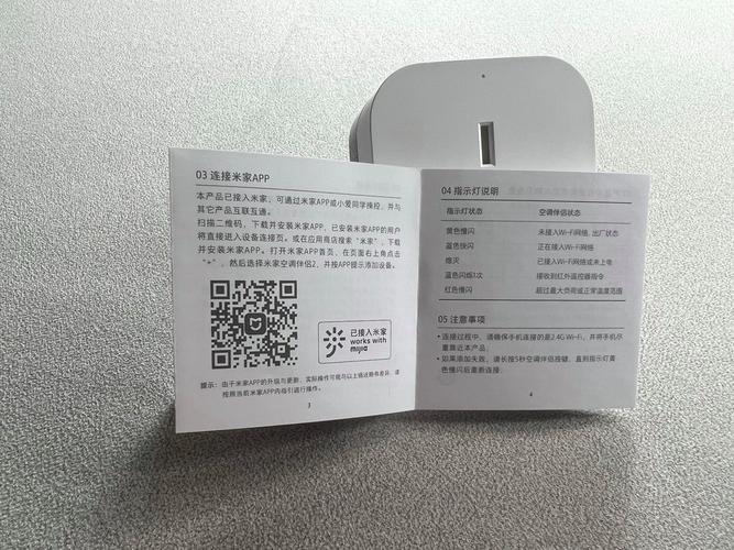 小爱同学怎么控制插座图标