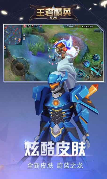 王者精英5v5破解版免广告图标
