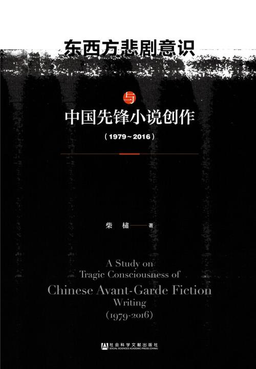 先锋小说的定义截图