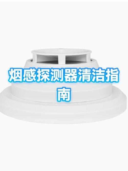烟感器怎么让它不报警