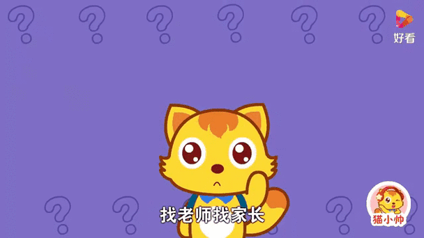 猫小帅经典儿歌截图