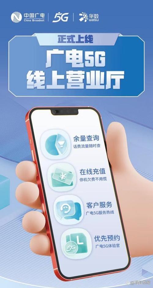 5G营业厅下载安装截图
