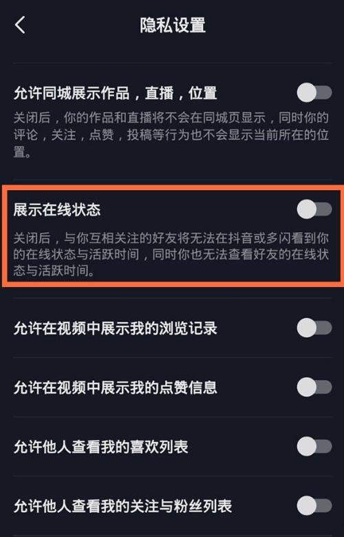 抖音关闭屏幕声音的步骤截图