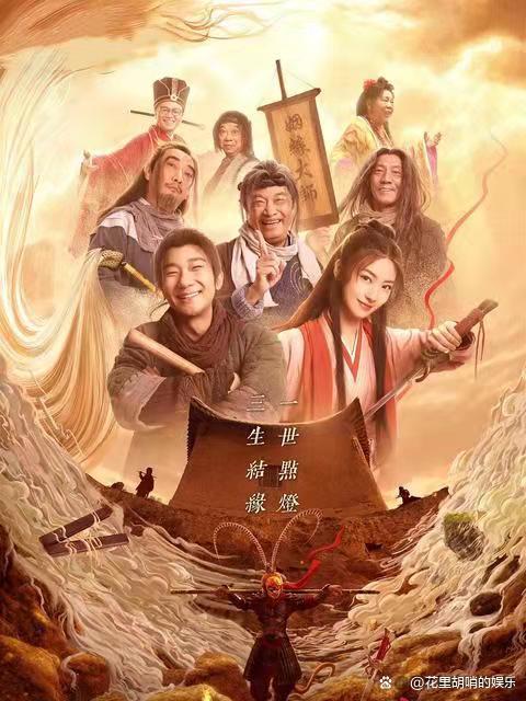 大话西游缘起官网截图