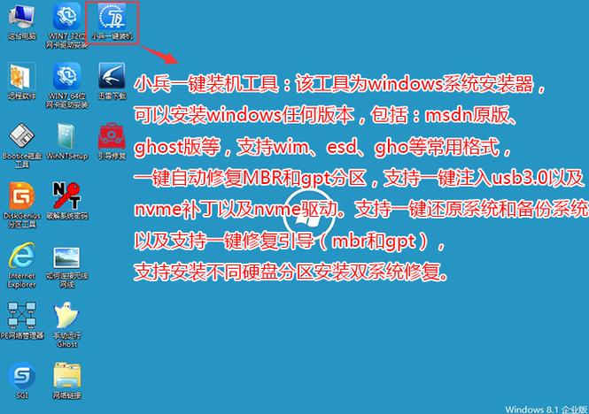UEFIGPT系统怎么装截图
