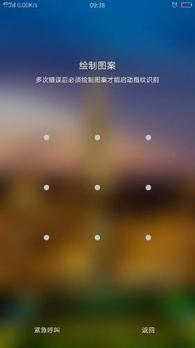 万能图案解锁游戏截图