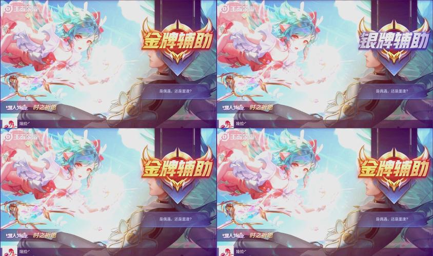 王者女英雄翻眼流泪脸红图标