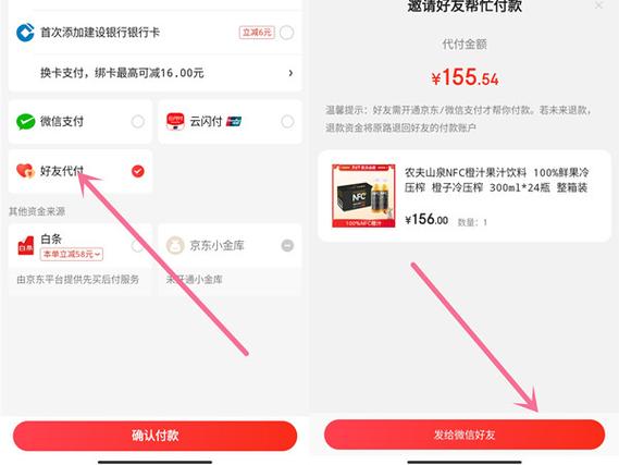 京东钱包里面的钱怎么用截图