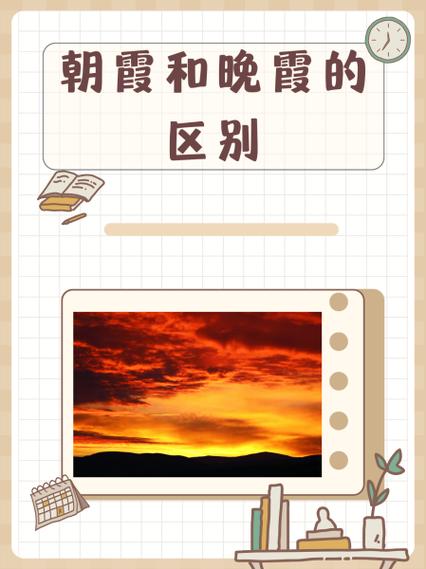秋风醉晚霞是什么意思图标