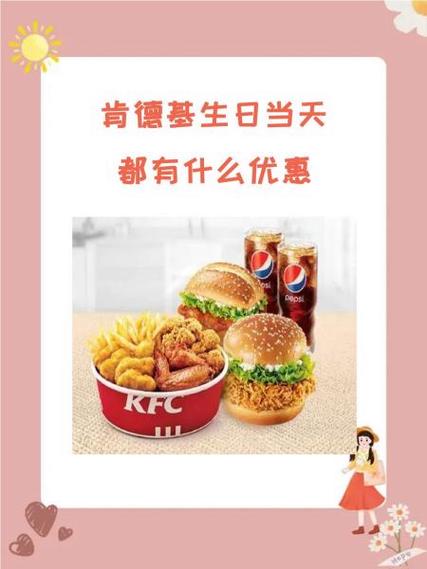 肯德基为啥只有线上便宜了截图