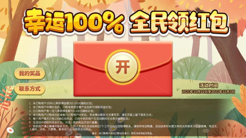 玩小游戏赚钱领红包缩略图