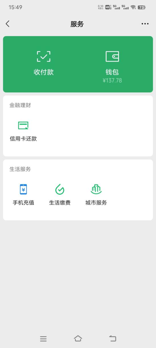 微信零钱明细生成器