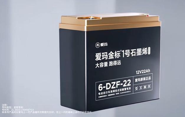 爱玛电动车电池能用几年图标