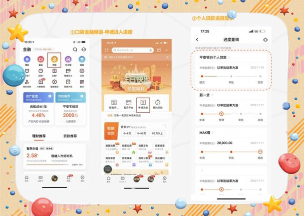 平安口袋银行是正规银行吗游戏截图