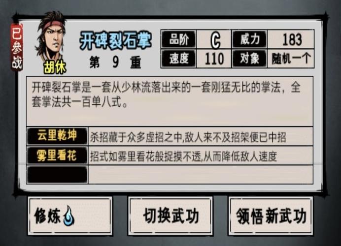 江湖风云录5.20版本下载截图