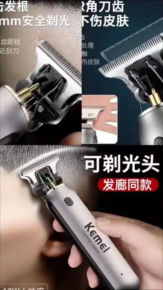 光头理发器什么牌子好截图