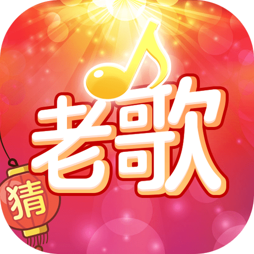 歌名猜猜猜答案大全图标
