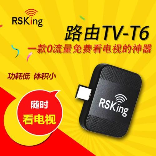 手机下载DTMB地面波电视