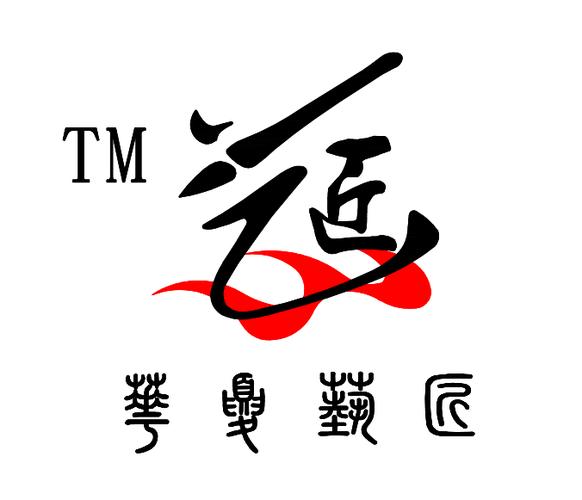 狂草字体在线生成