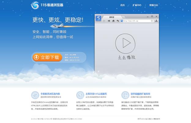 UC浏览器游戏截图