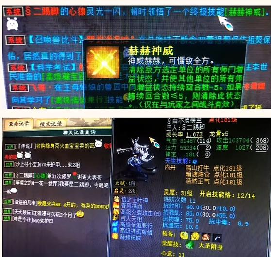 大话西游下载游戏截图