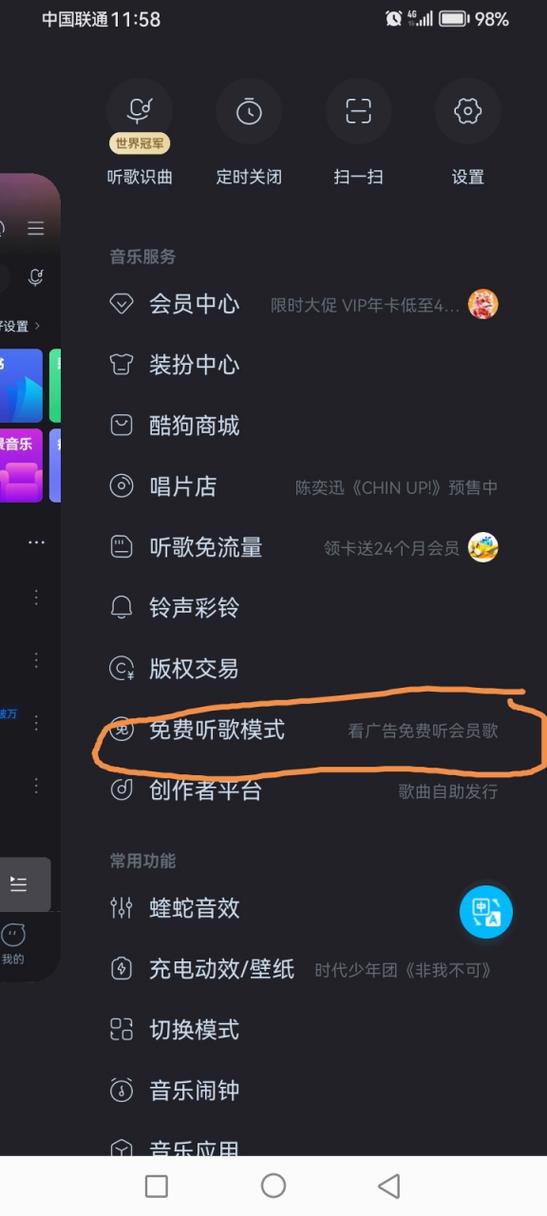有没有不用充会员的音乐app截图