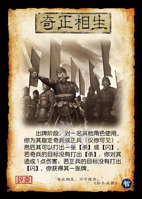 三国杀diy锦囊制作器