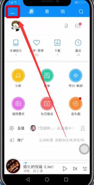 酷狗音乐怎么弄伴奏游戏截图