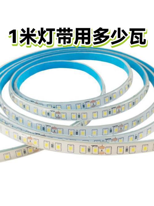 一米led灯带有多少瓦图标