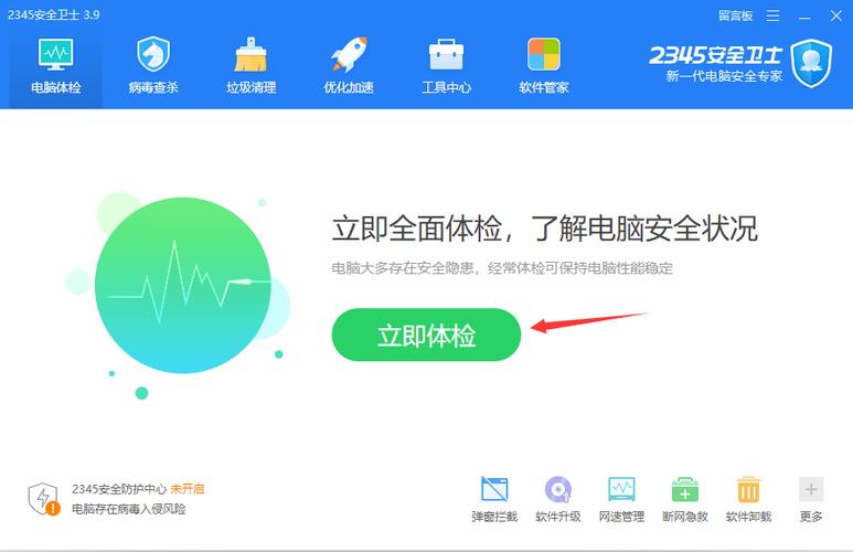 2345下载安装