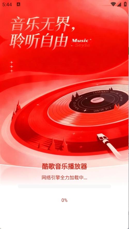 酷狗音乐听歌图标