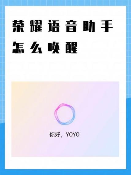 荣耀手机怎么召唤语音助手