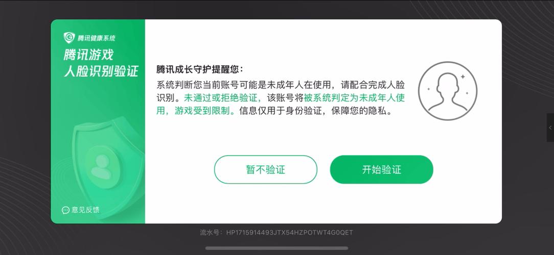 iphone未成年模式截图
