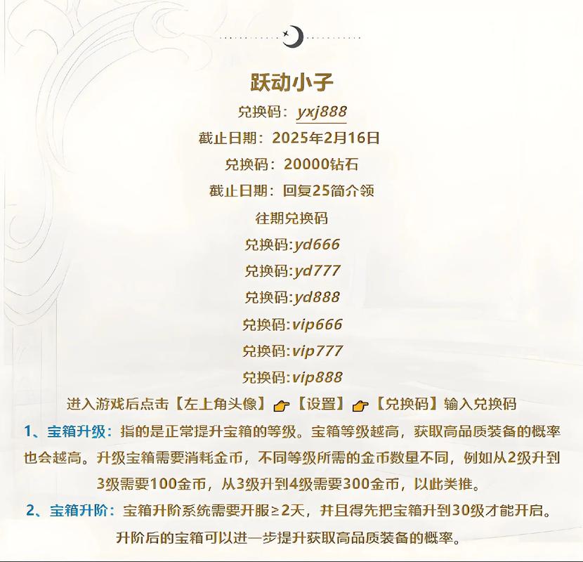 游戏兑换码礼包领取大全