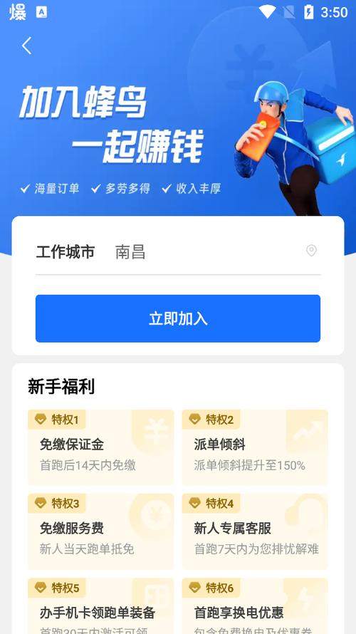 蜂鸟众包常驻区域怎么取消游戏截图