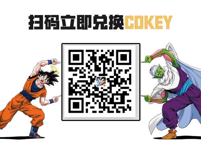 龙珠激斗兑换码礼包领取游戏截图