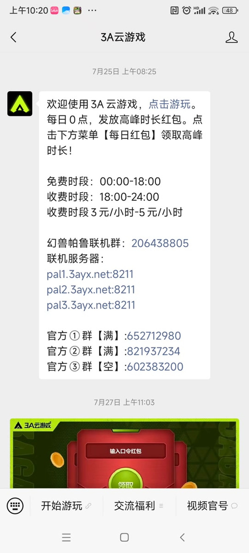 咪咕快游卡券兑换码