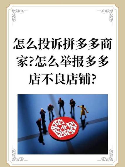 多多投诉电话人工电话图标