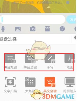 搜狗输入法切换输入法的方法截图
