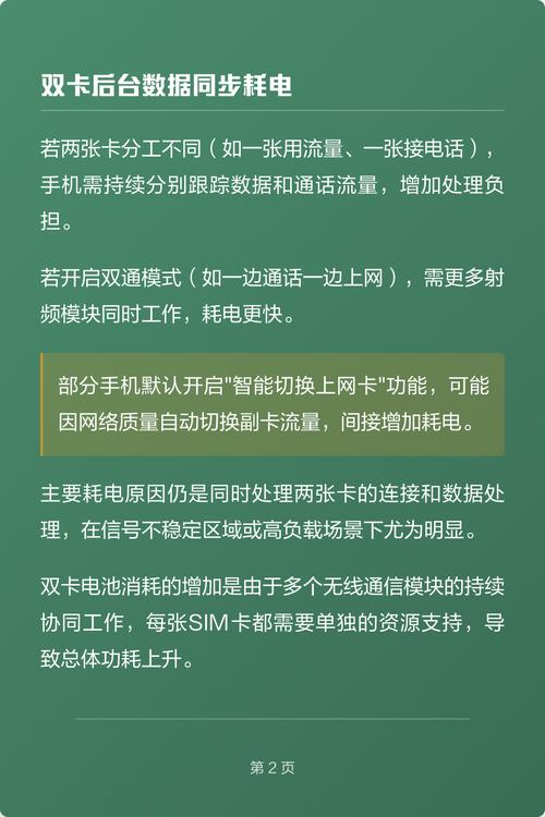 iphone 双卡双待设置缩略图