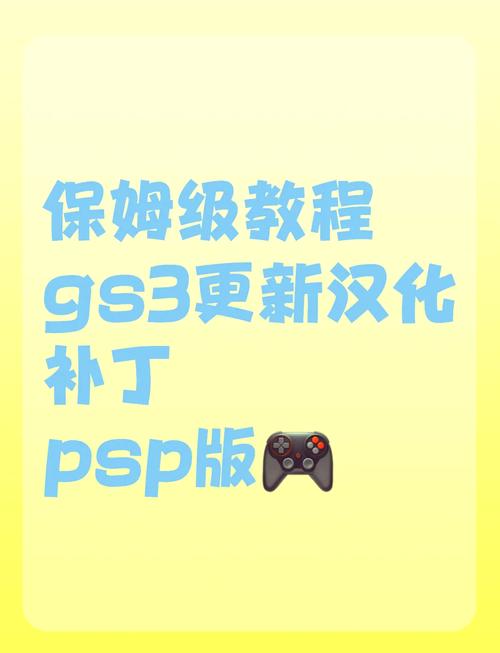 逃生1汉化补丁教程缩略图