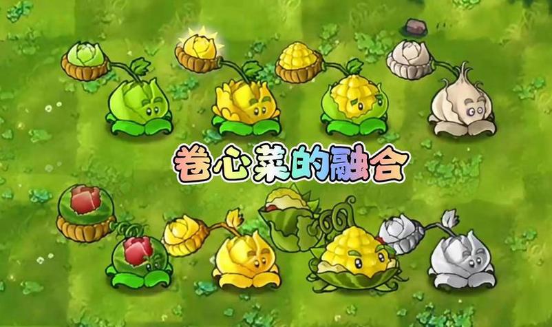 PVZ2(融合版)缩略图
