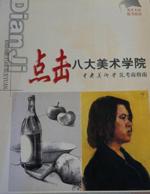 考上央美很牛吗截图