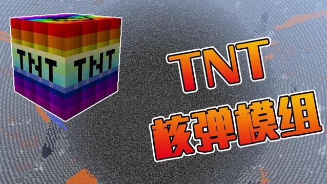 我的世界TNT版天气版下载截图