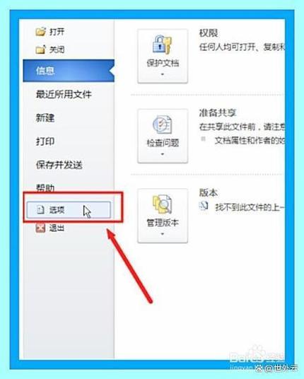 如何找回刚刚关闭的word截图