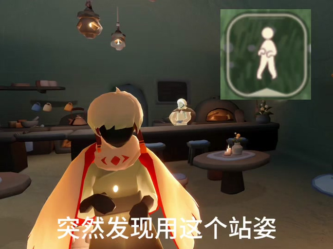 光遇所有站姿